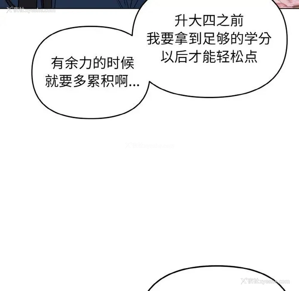 21P - 大学生活就从社团开始