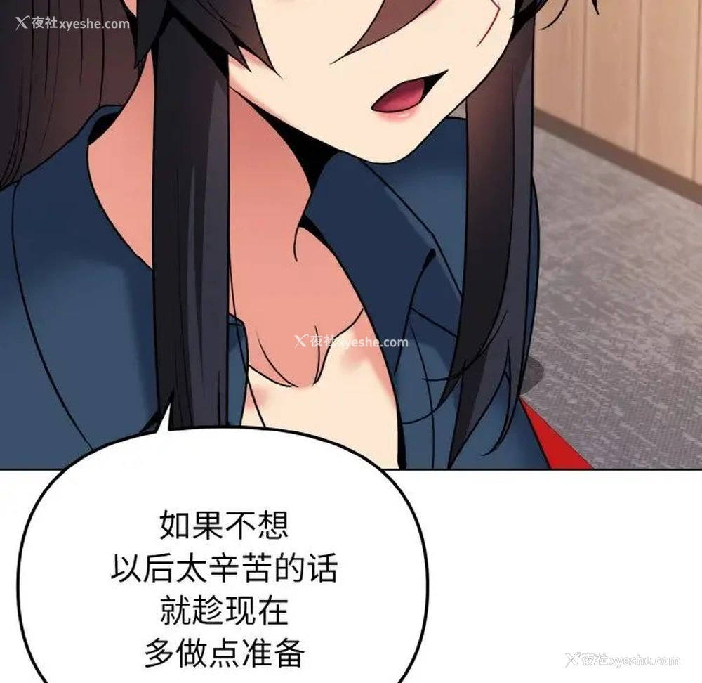 23P - 大学生活就从社团开始