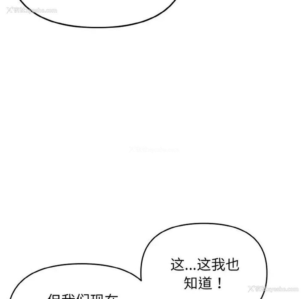 24P - 大学生活就从社团开始