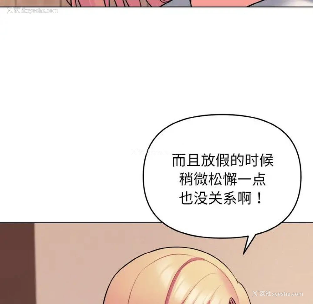 26P - 大学生活就从社团开始