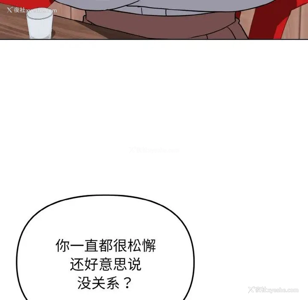 28P - 大学生活就从社团开始