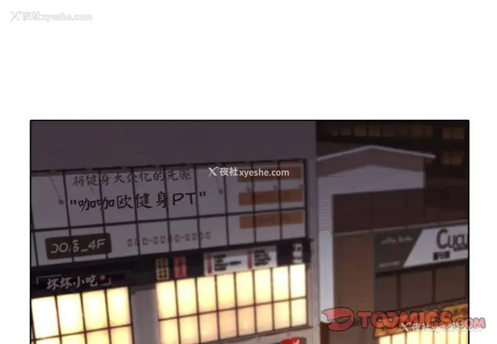 2P - 大学生活就从社团开始