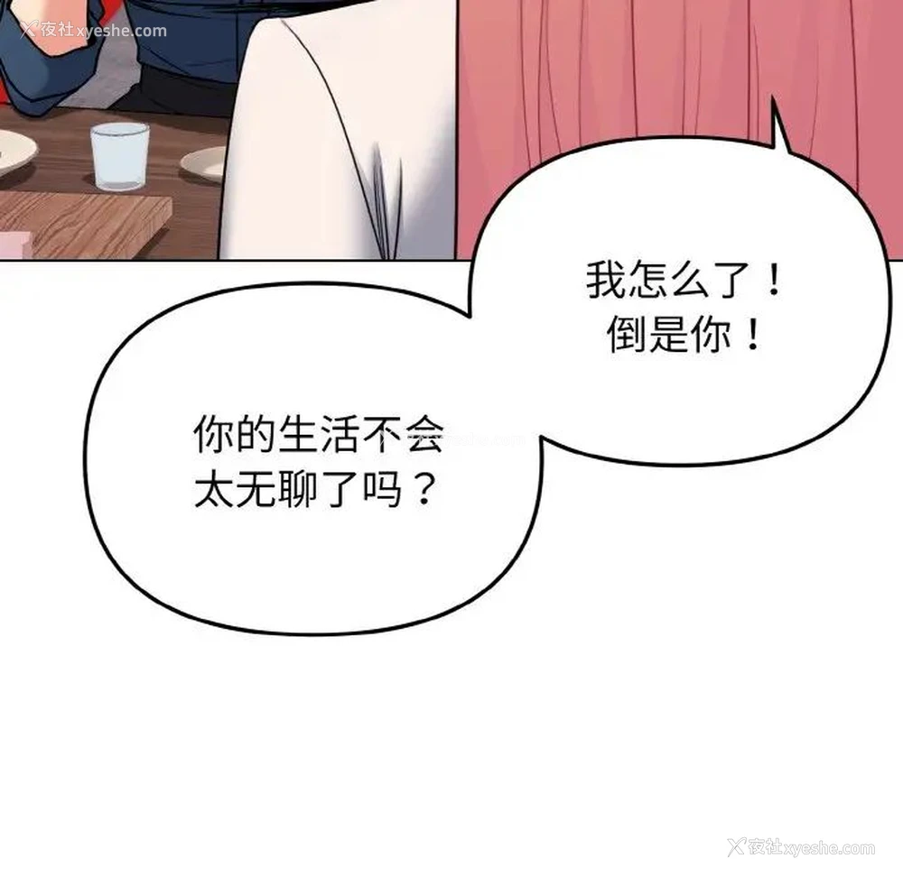 30P - 大学生活就从社团开始