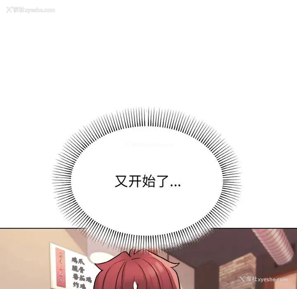 31P - 大学生活就从社团开始