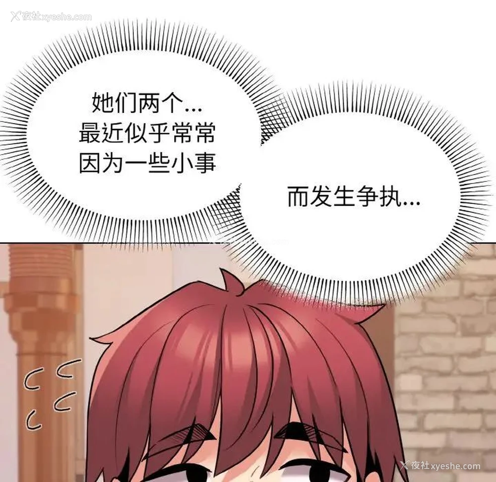 33P - 大学生活就从社团开始