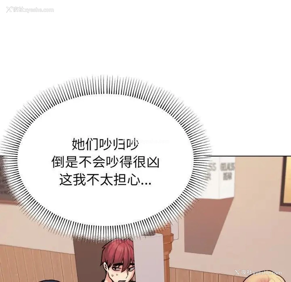 35P - 大学生活就从社团开始