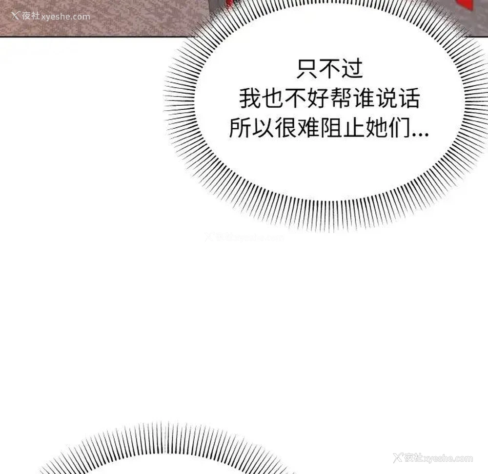 37P - 大学生活就从社团开始