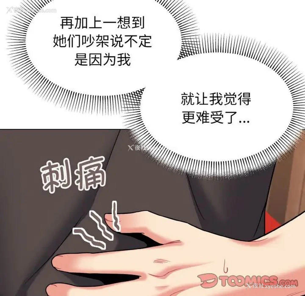 38P - 大学生活就从社团开始