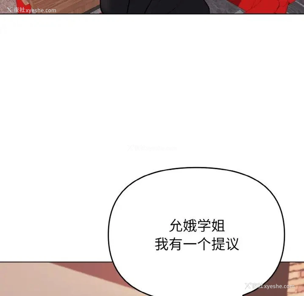 41P - 大学生活就从社团开始