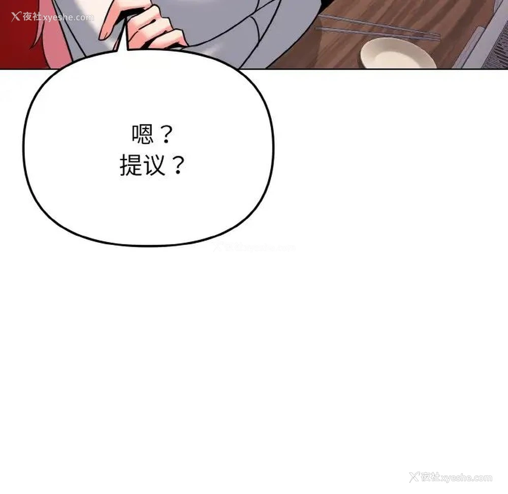 43P - 大学生活就从社团开始