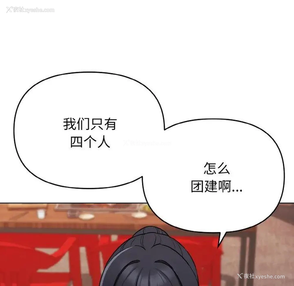 48P - 大学生活就从社团开始