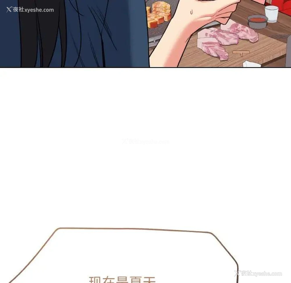 52P - 大学生活就从社团开始