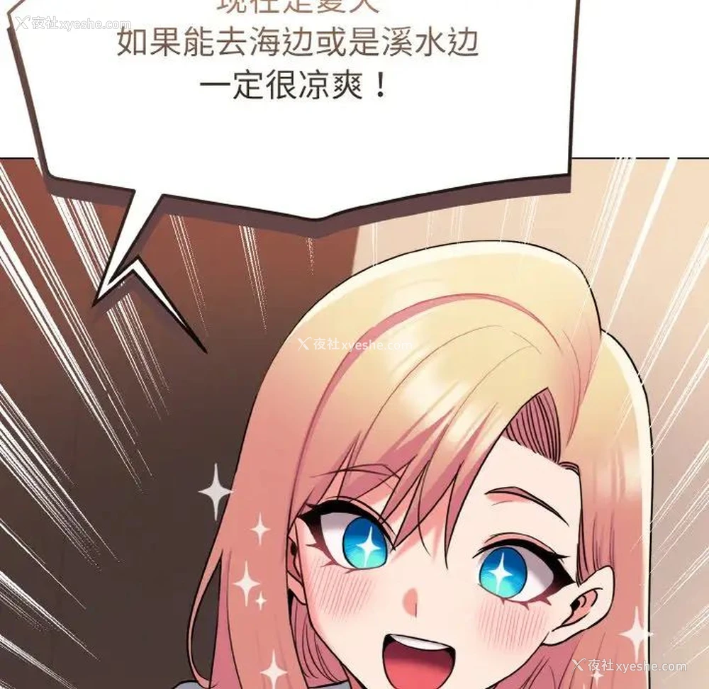 53P - 大学生活就从社团开始