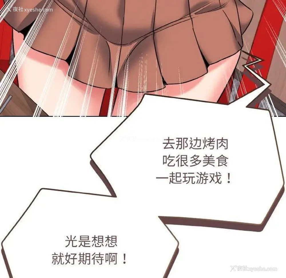 55P - 大学生活就从社团开始