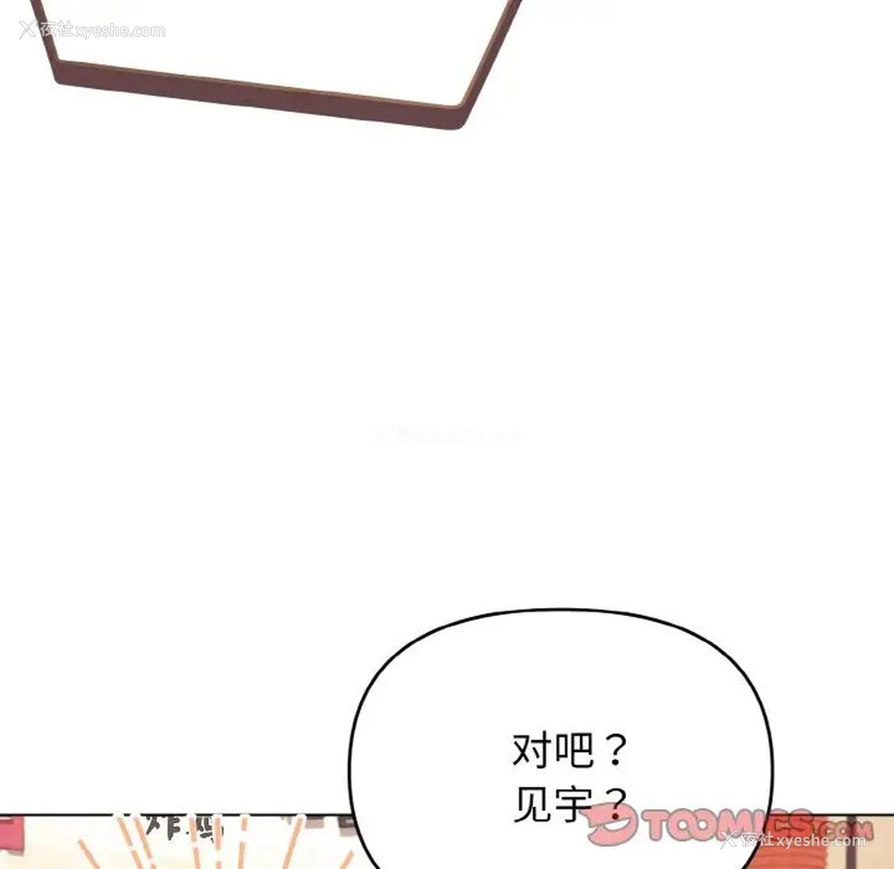56P - 大学生活就从社团开始