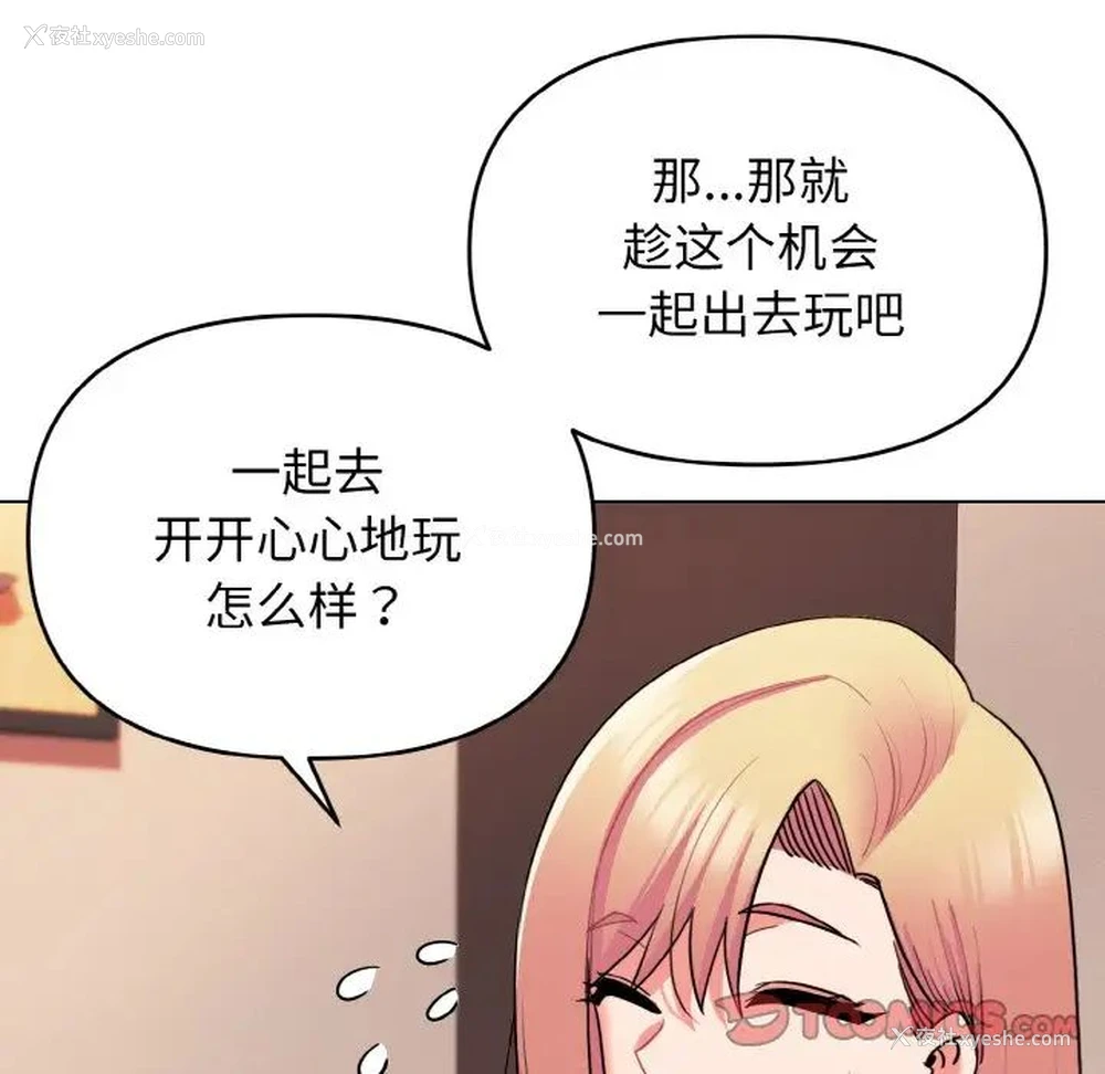 65P - 大学生活就从社团开始