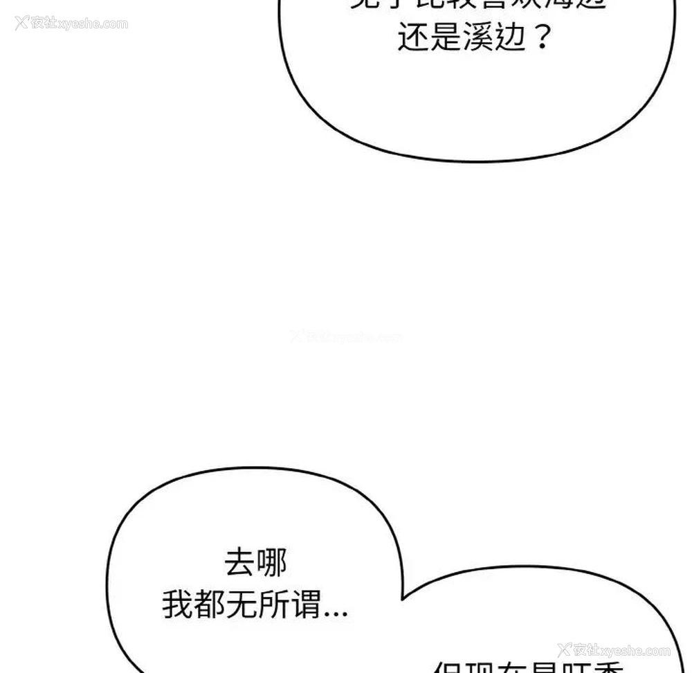 67P - 大学生活就从社团开始