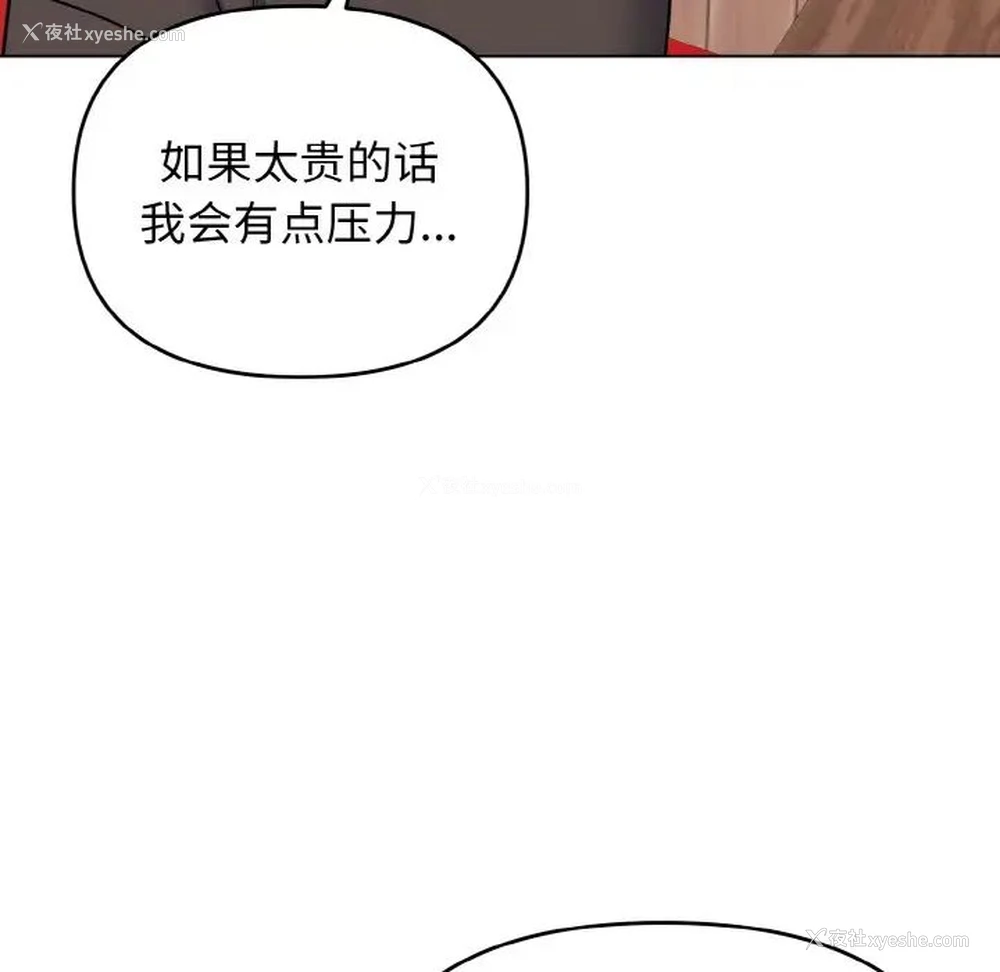 69P - 大学生活就从社团开始