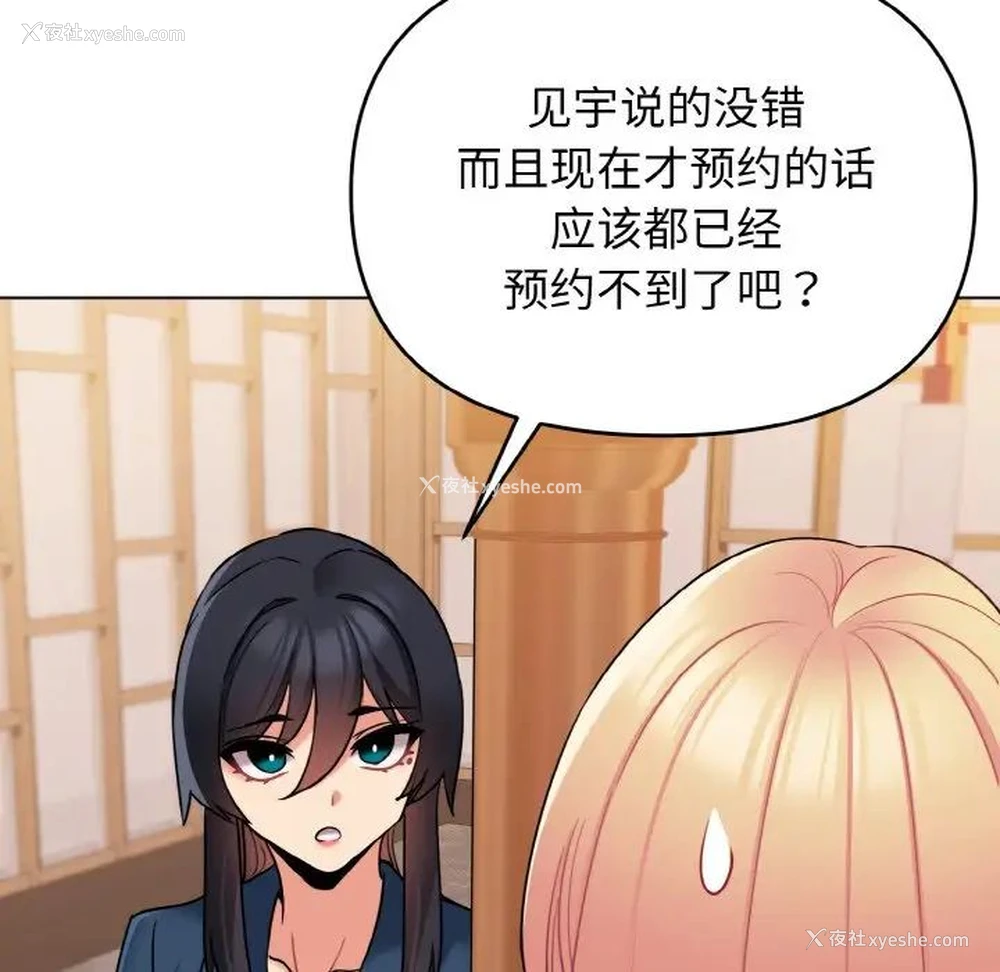 70P - 大学生活就从社团开始