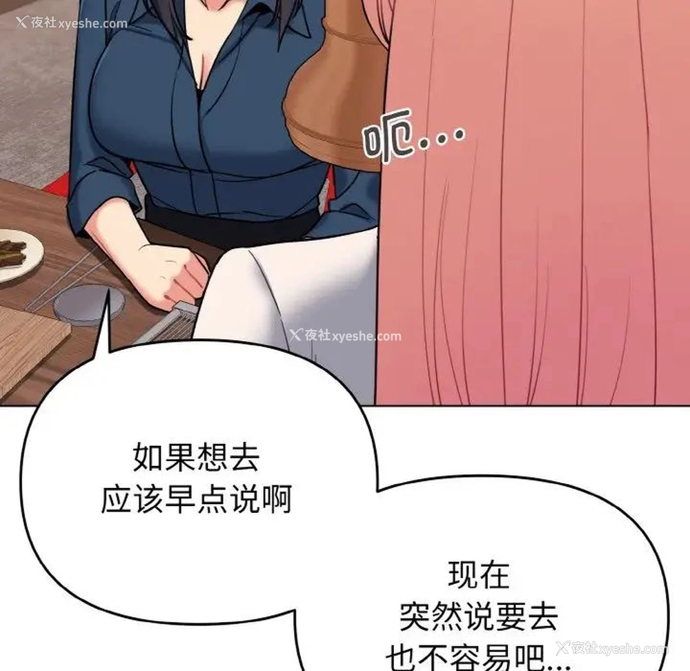 71P - 大学生活就从社团开始