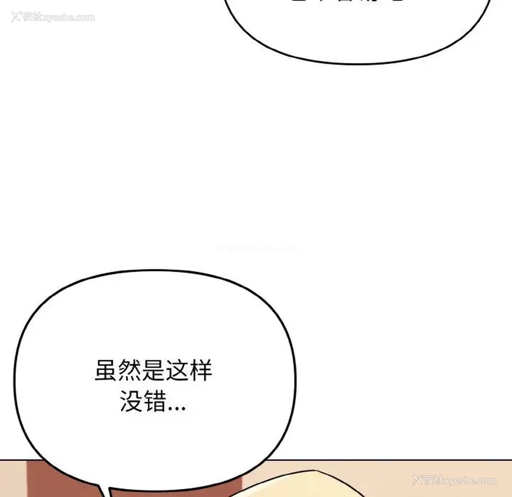 72P - 大学生活就从社团开始