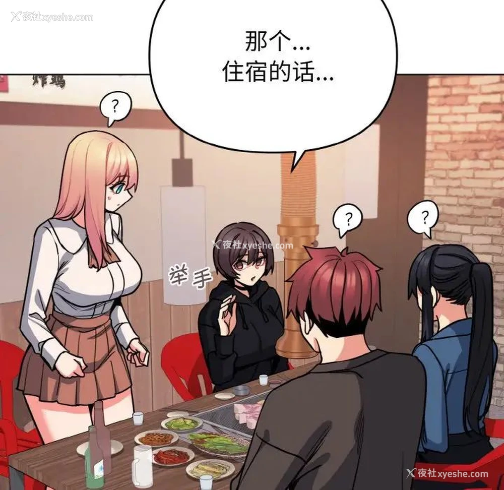 80P - 大学生活就从社团开始