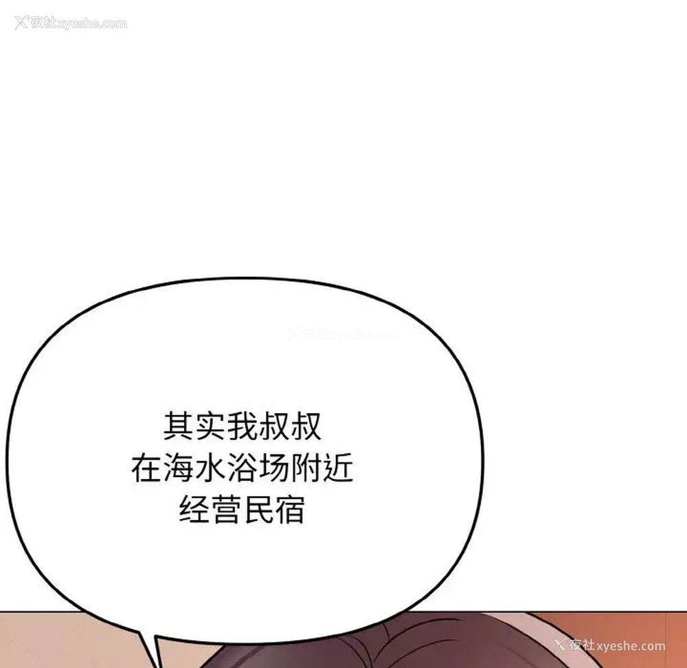 82P - 大学生活就从社团开始
