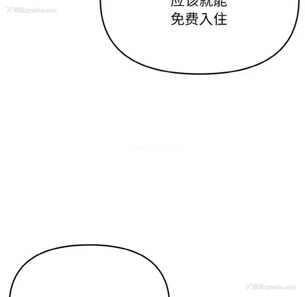 85P - 大学生活就从社团开始