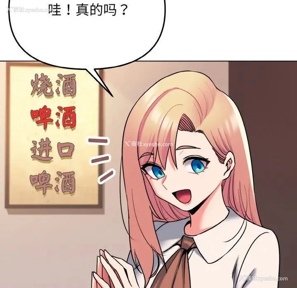 86P - 大学生活就从社团开始