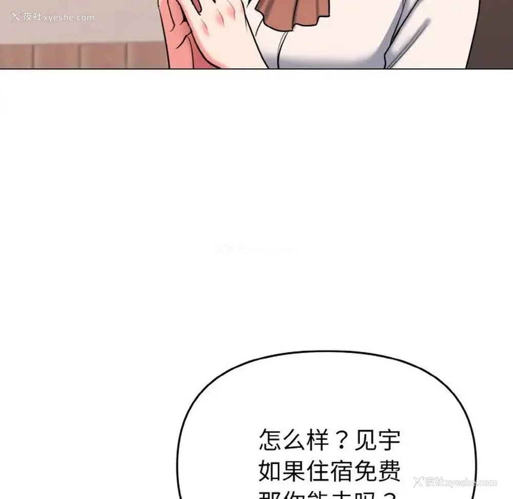 87P - 大学生活就从社团开始