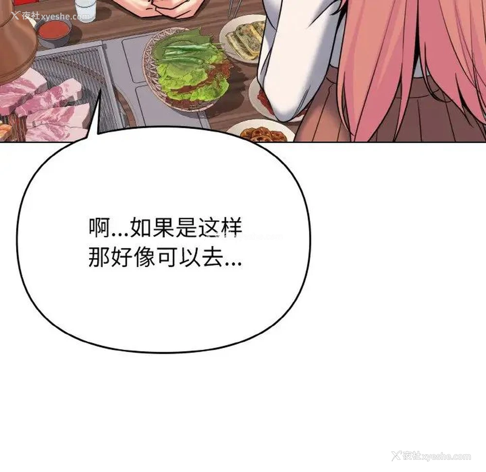 89P - 大学生活就从社团开始