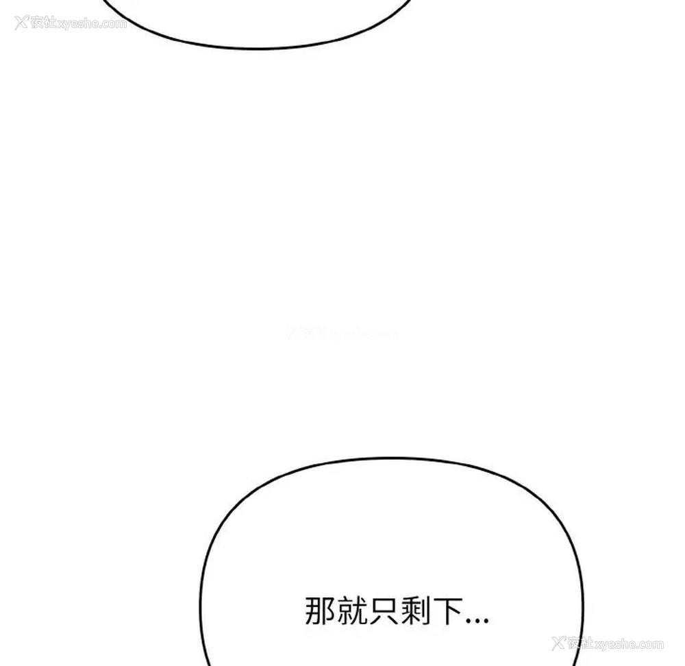 94P - 大学生活就从社团开始