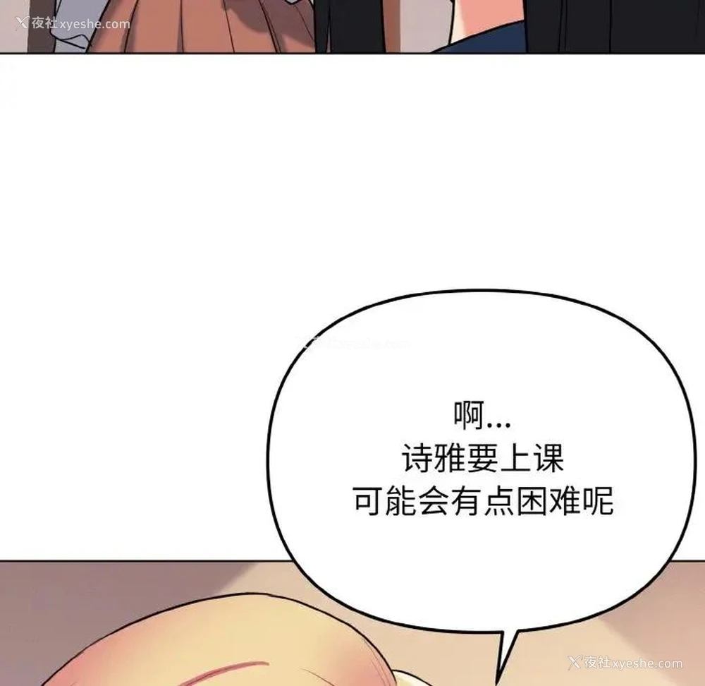 96P - 大学生活就从社团开始