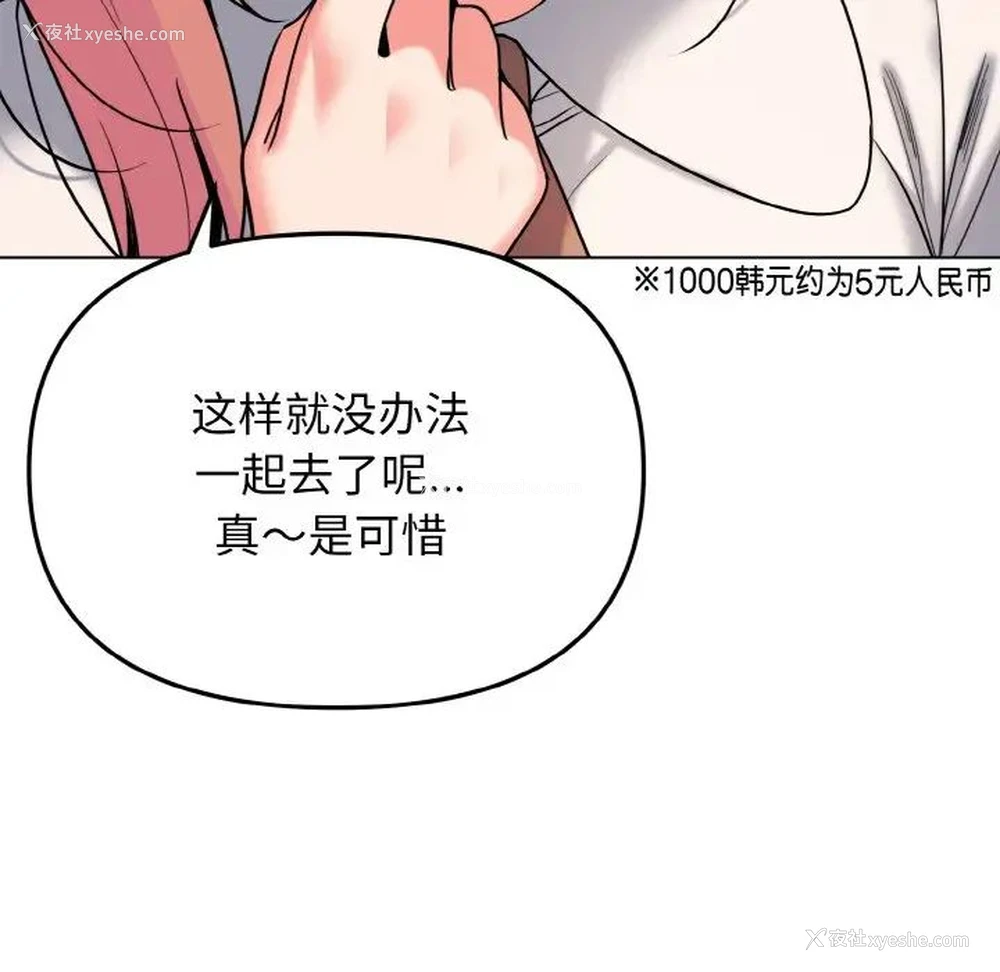 98P - 大学生活就从社团开始