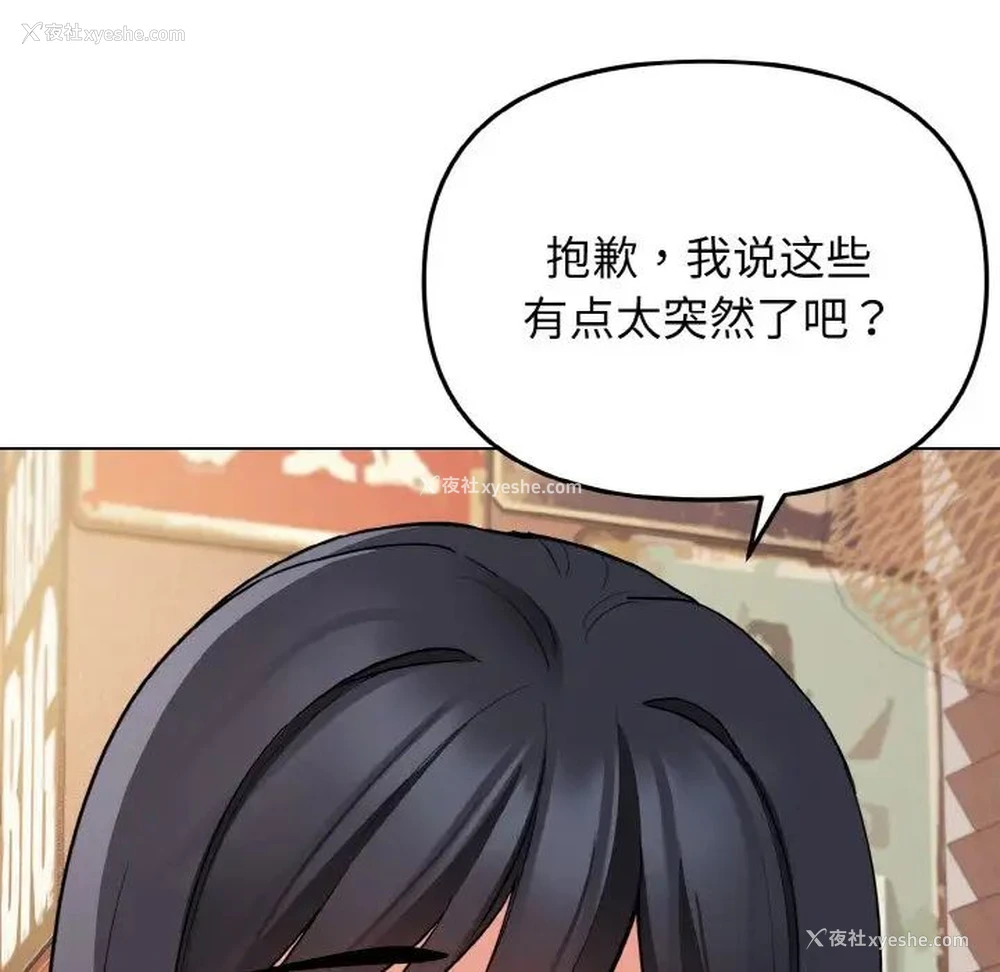 102P - 大学生活就从社团开始