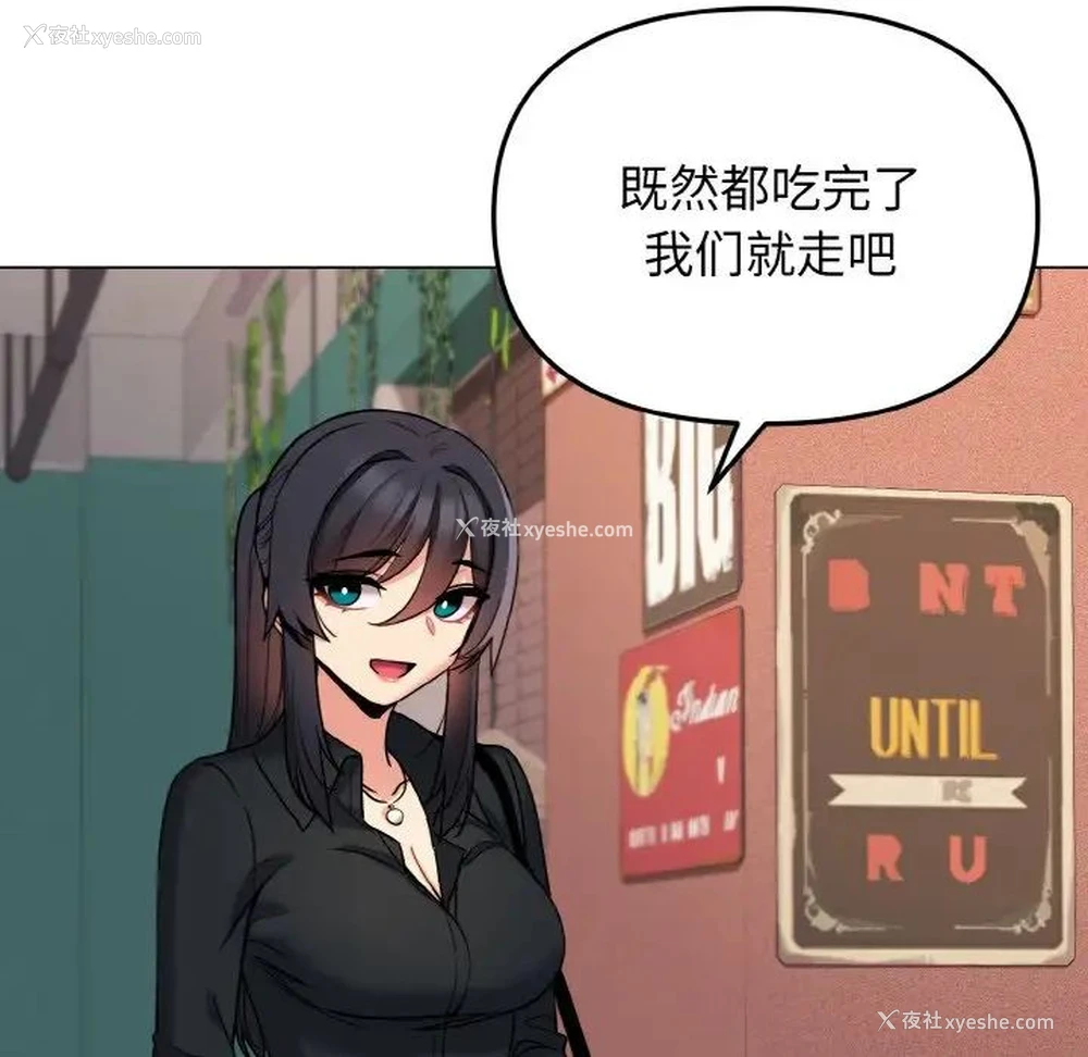 105P - 大学生活就从社团开始