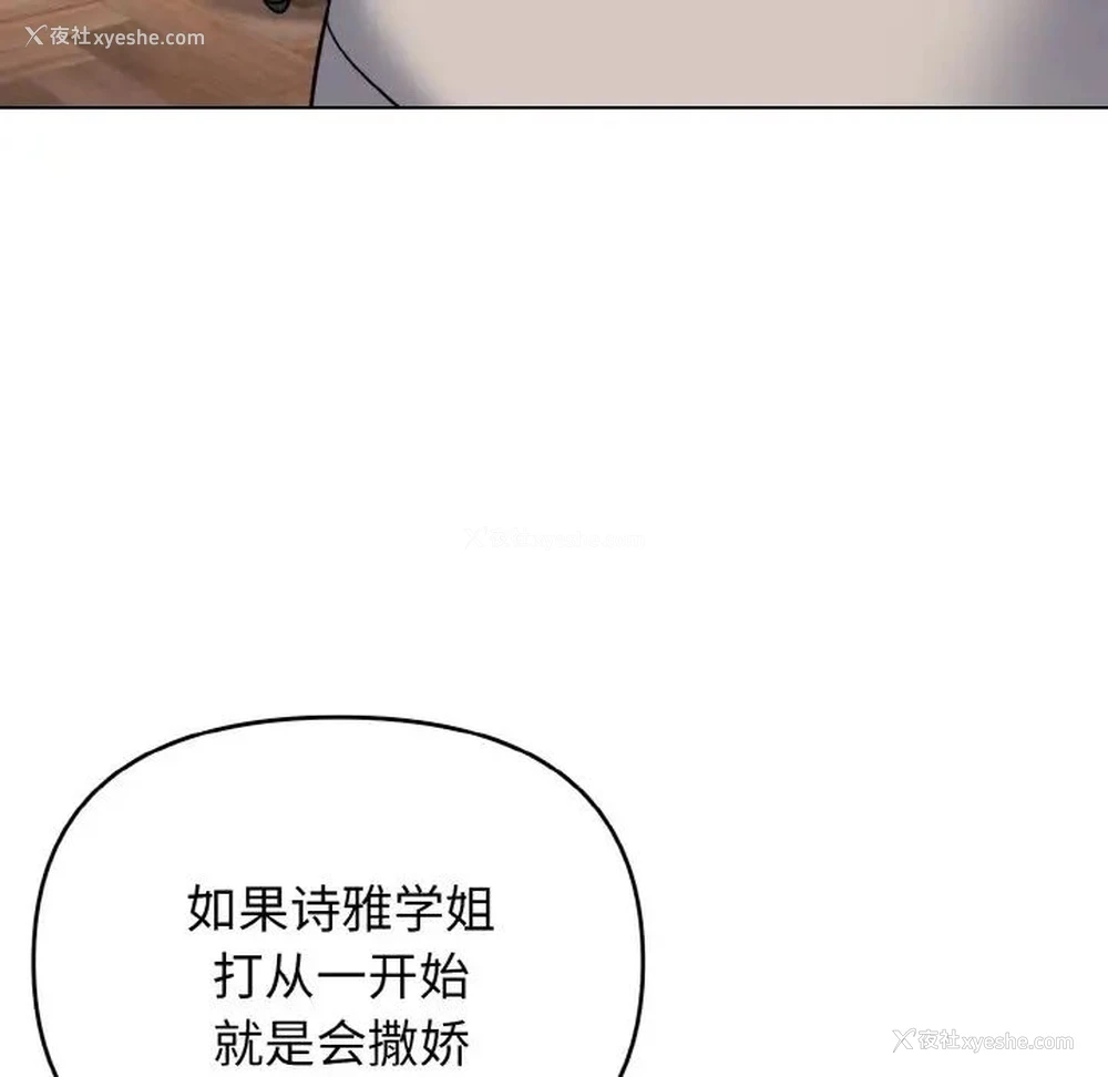 108P - 大学生活就从社团开始