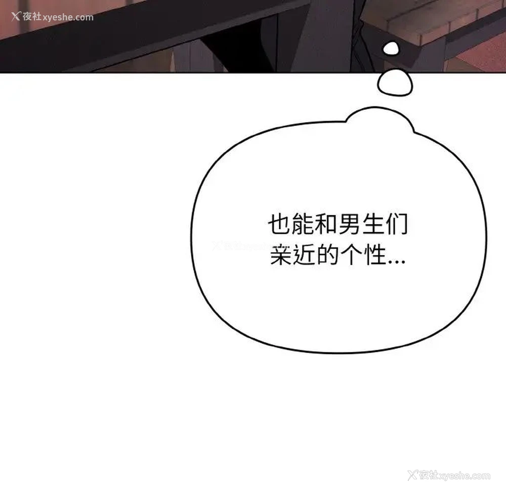 110P - 大学生活就从社团开始