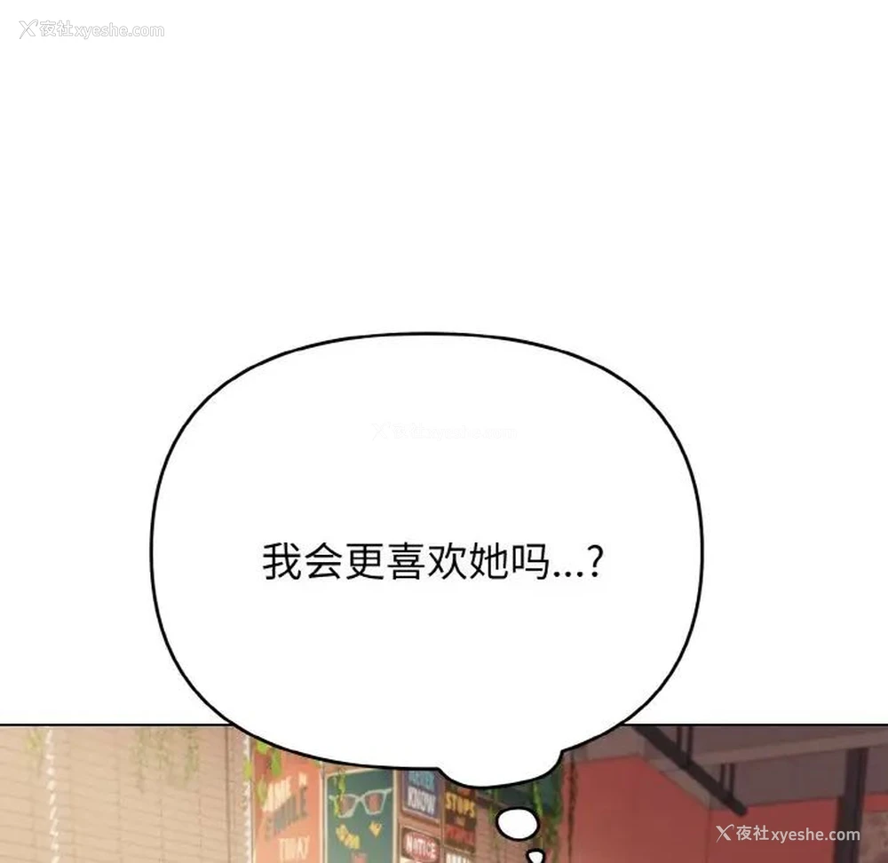 111P - 大学生活就从社团开始