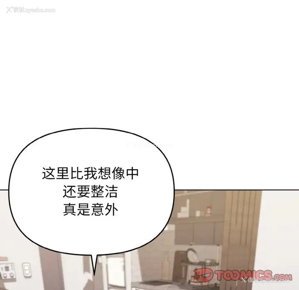 118P - 大学生活就从社团开始