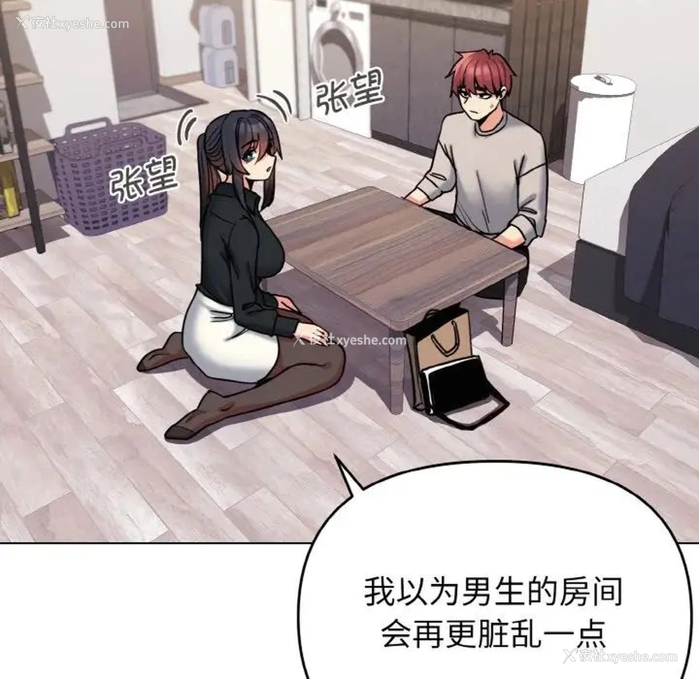 119P - 大学生活就从社团开始