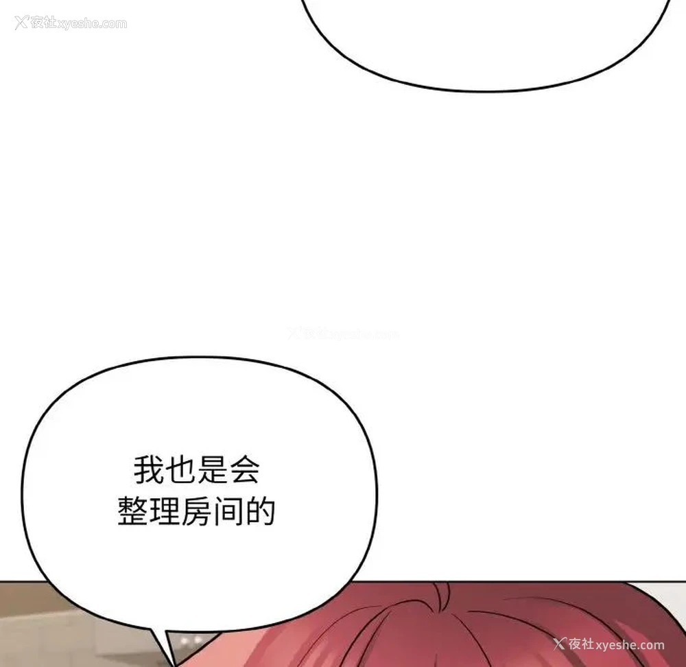120P - 大学生活就从社团开始