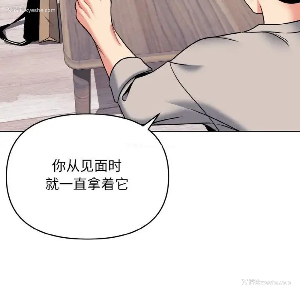 124P - 大学生活就从社团开始
