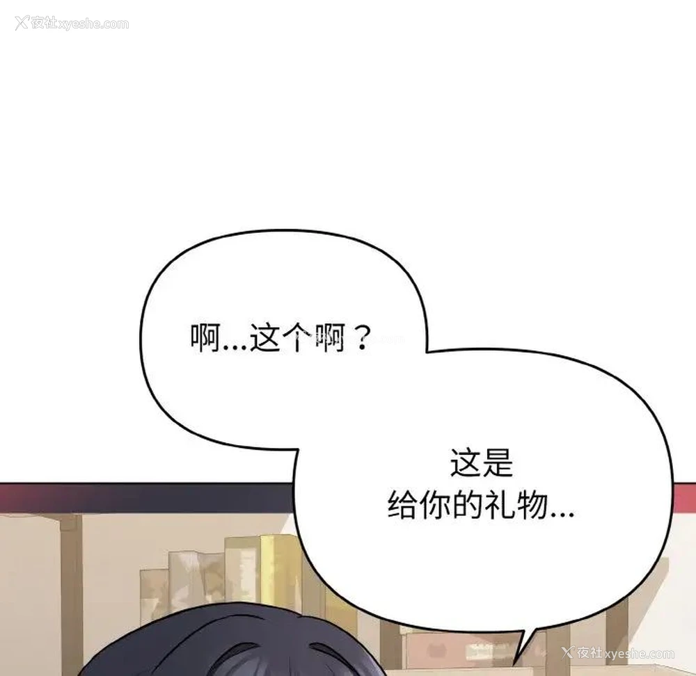 125P - 大学生活就从社团开始