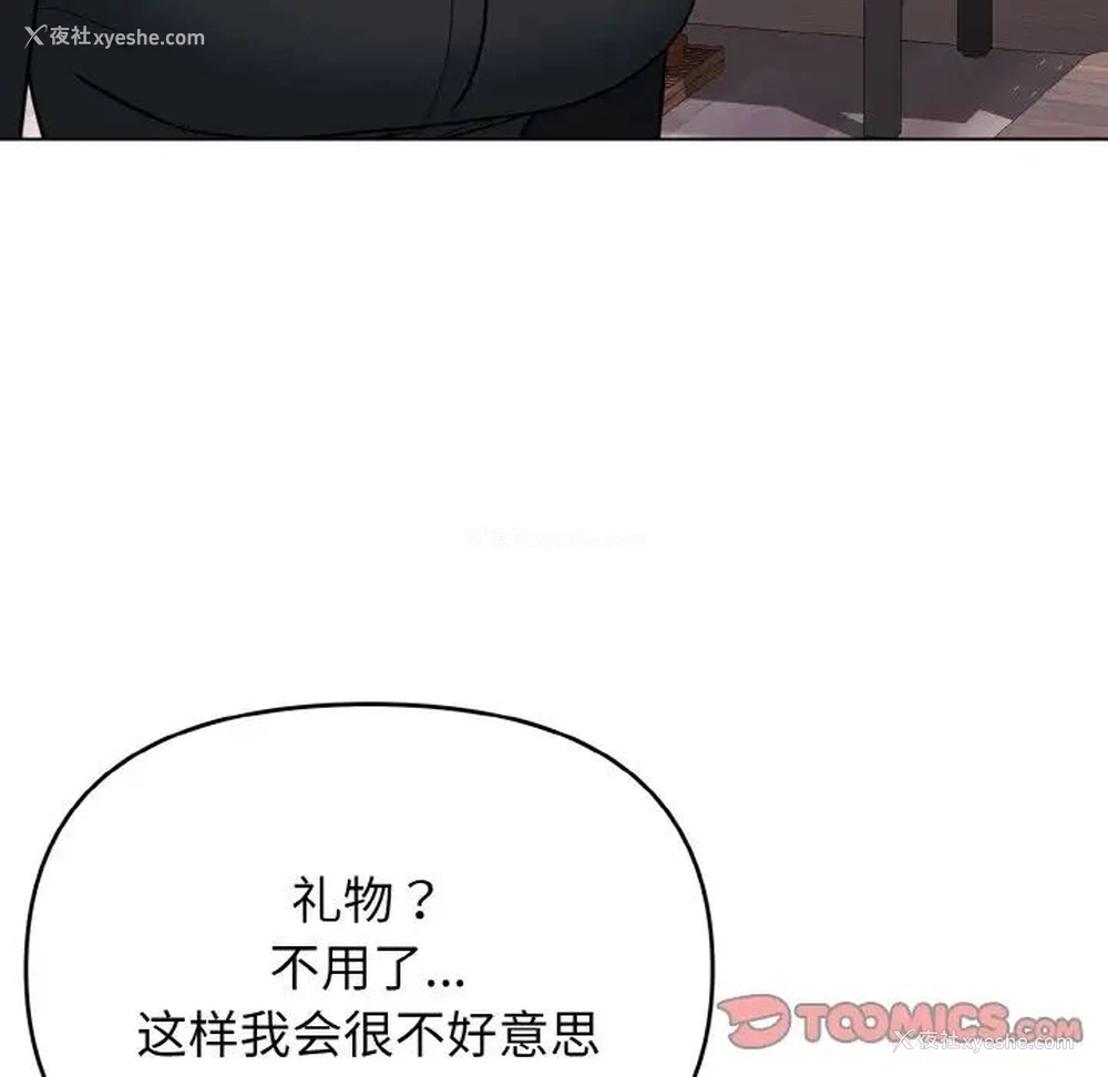 127P - 大学生活就从社团开始