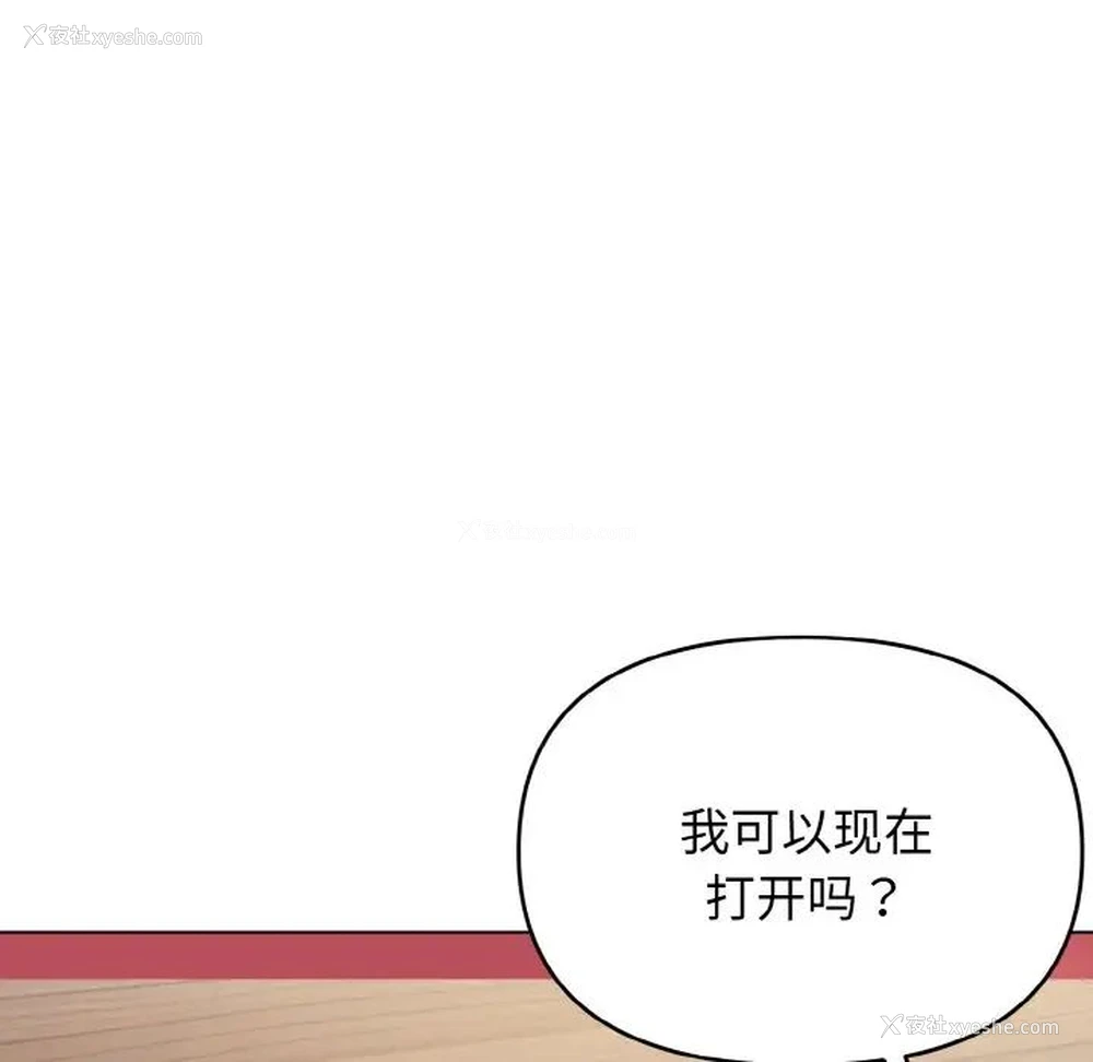 129P - 大学生活就从社团开始