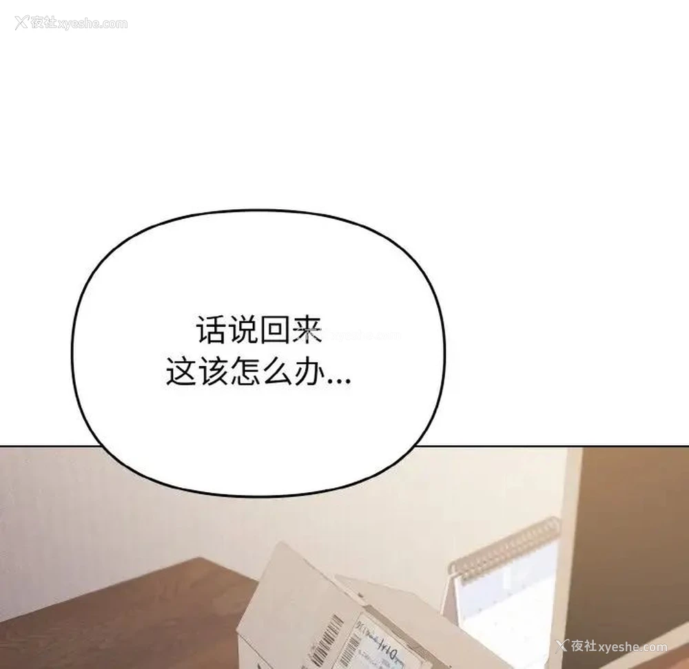 12P - 大学生活就从社团开始