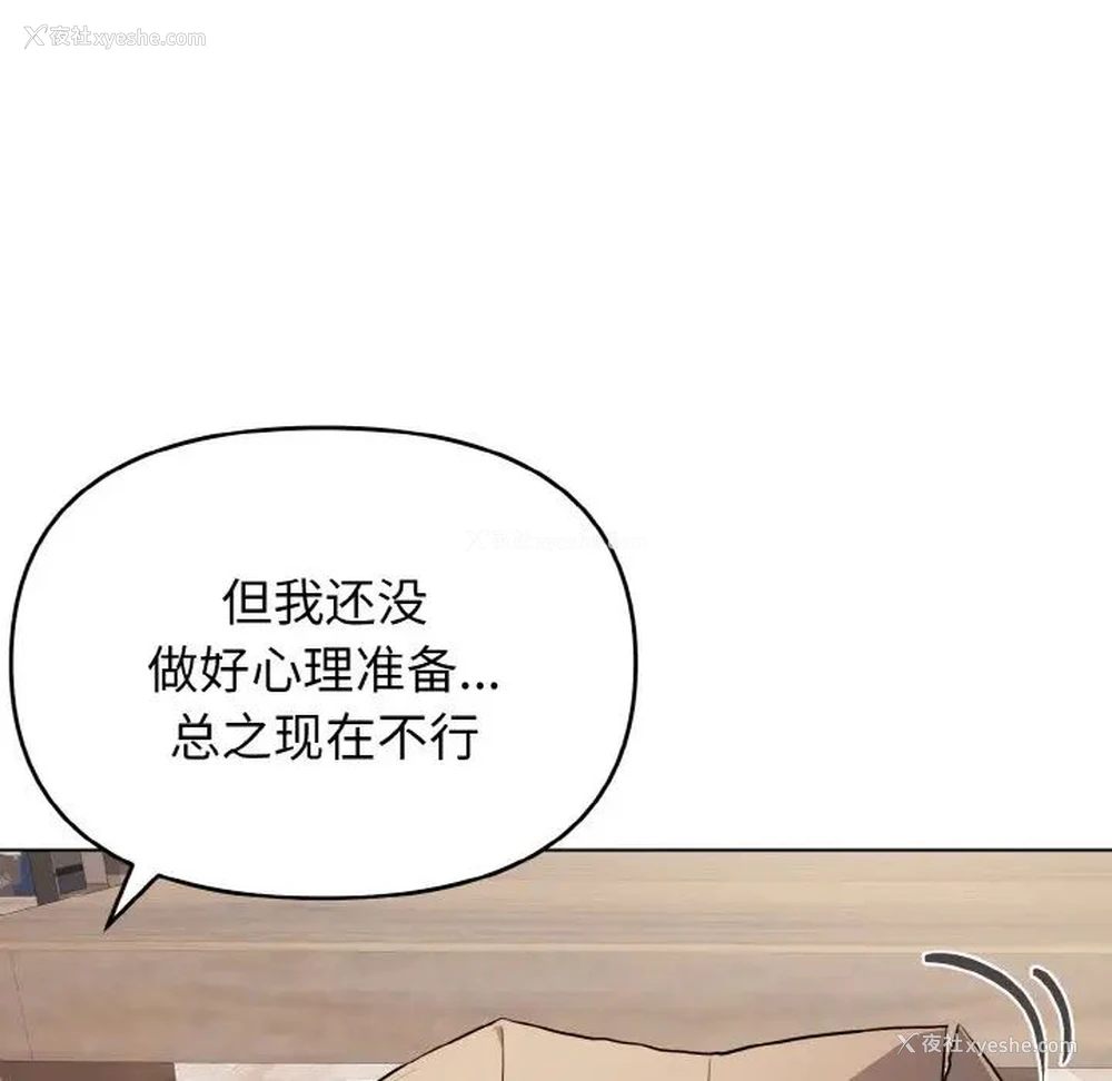 133P - 大学生活就从社团开始