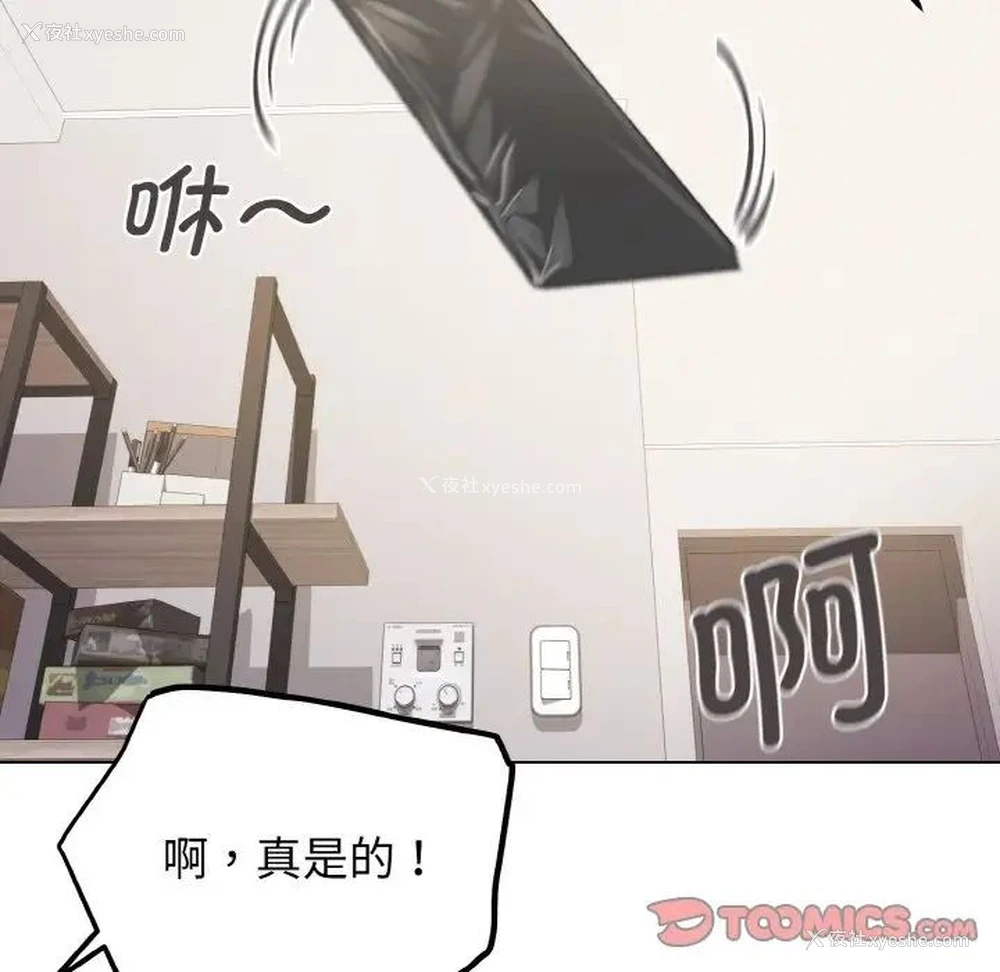 136P - 大学生活就从社团开始
