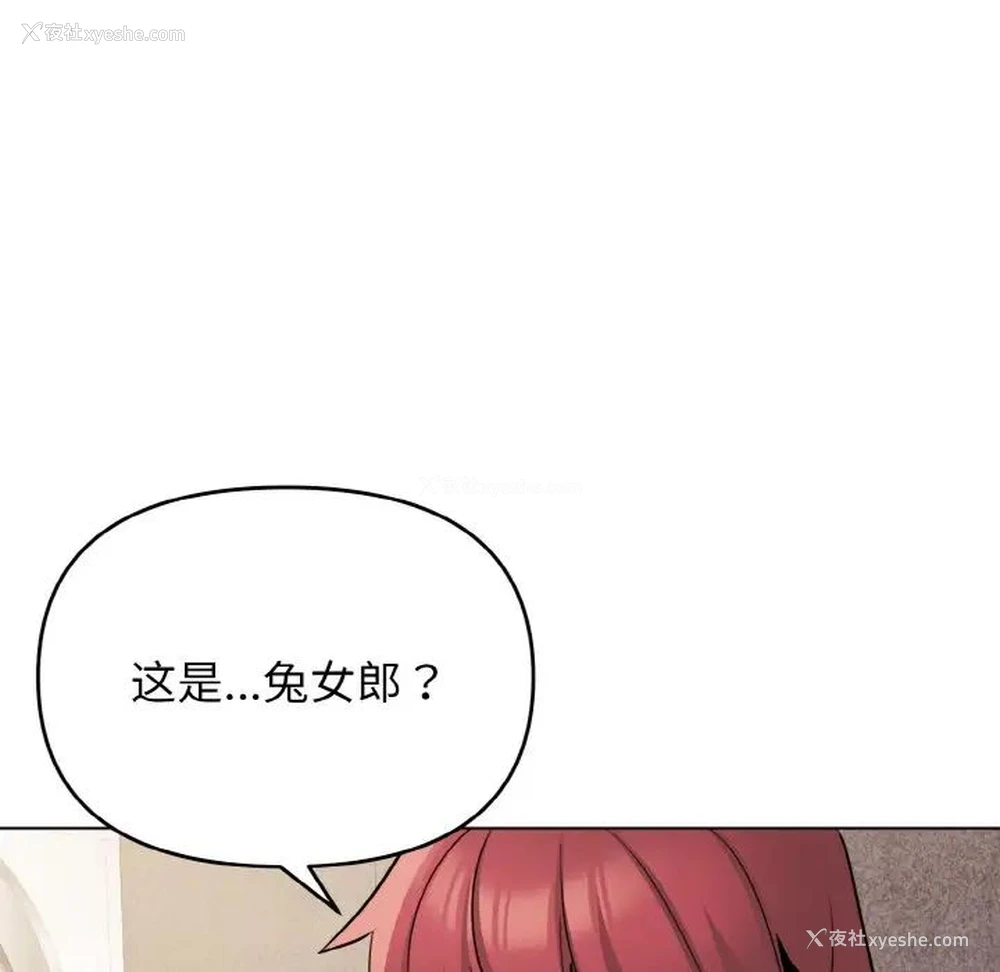 139P - 大学生活就从社团开始